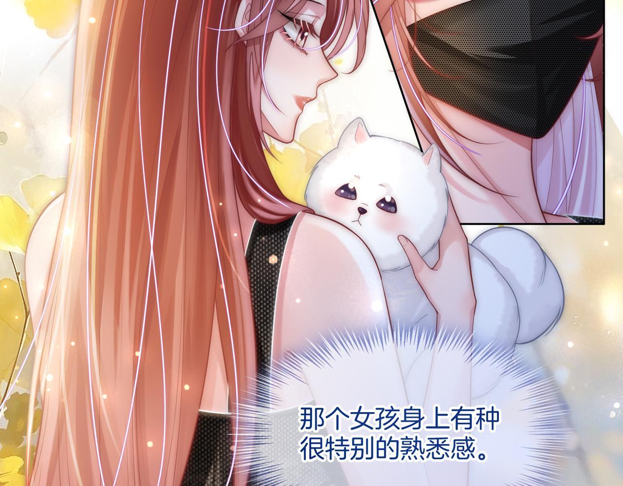 第16话 倾倾被认出来了？25
