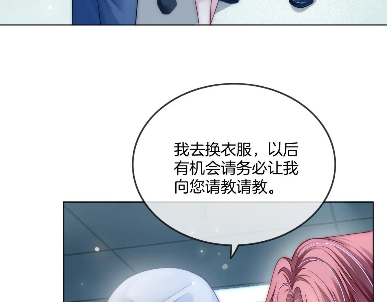 第23话 胤皇的摸头杀14