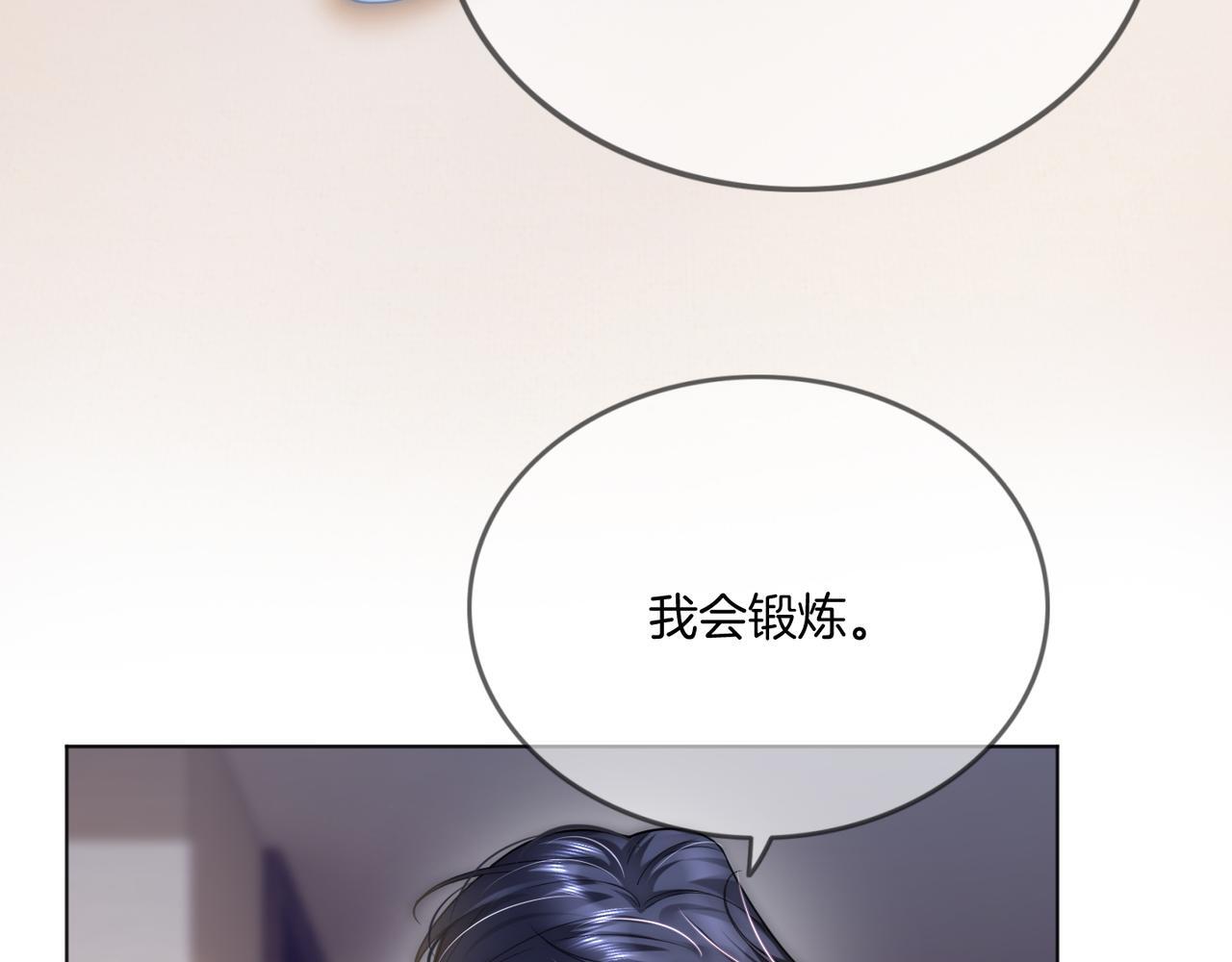 第18话 胤皇脸红54