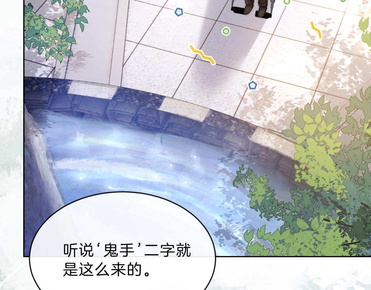 第9话 打脸势利眼巫医7