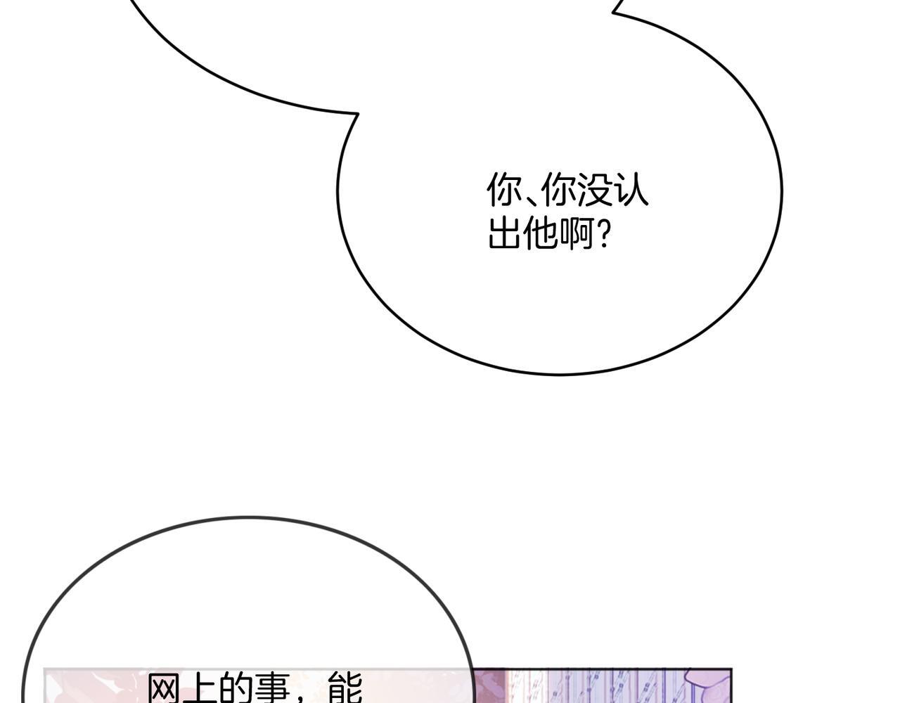 第16话 倾倾被认出来了？34