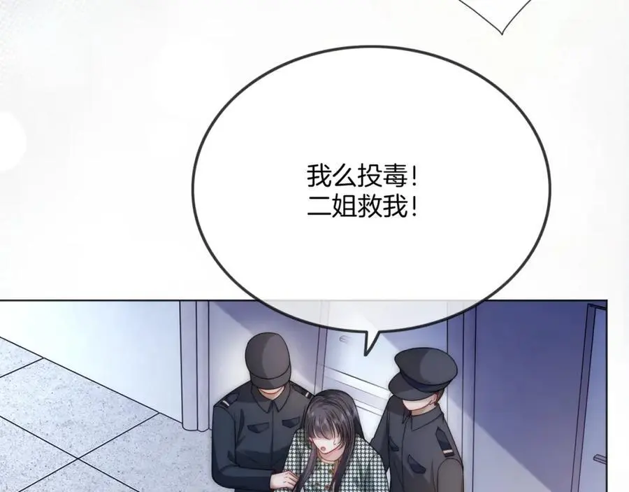 第34话 爷有靠山，傻了吧71