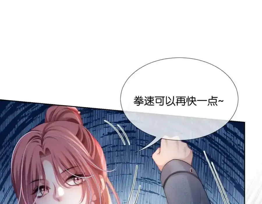第39话 专治不服71