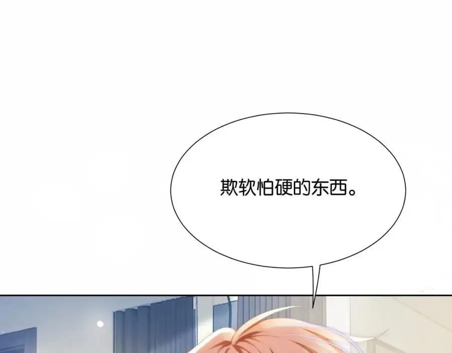 第34话 爷有靠山，傻了吧35