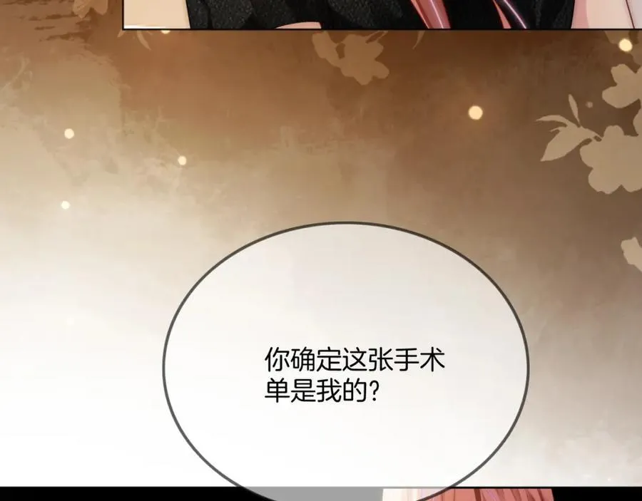 第44话 爽快回击43