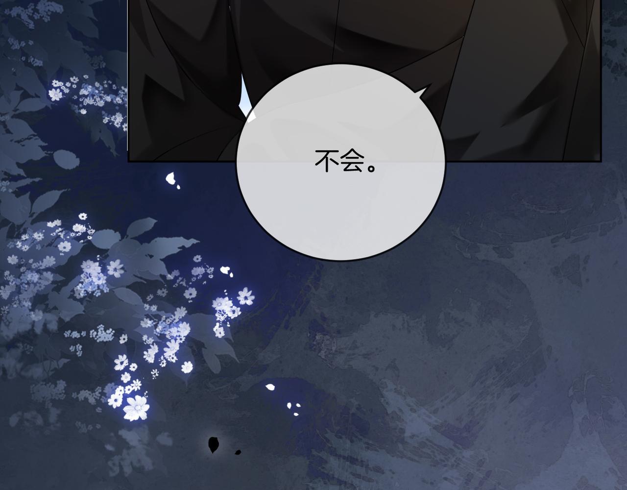 第17话 惊艳舞姿82