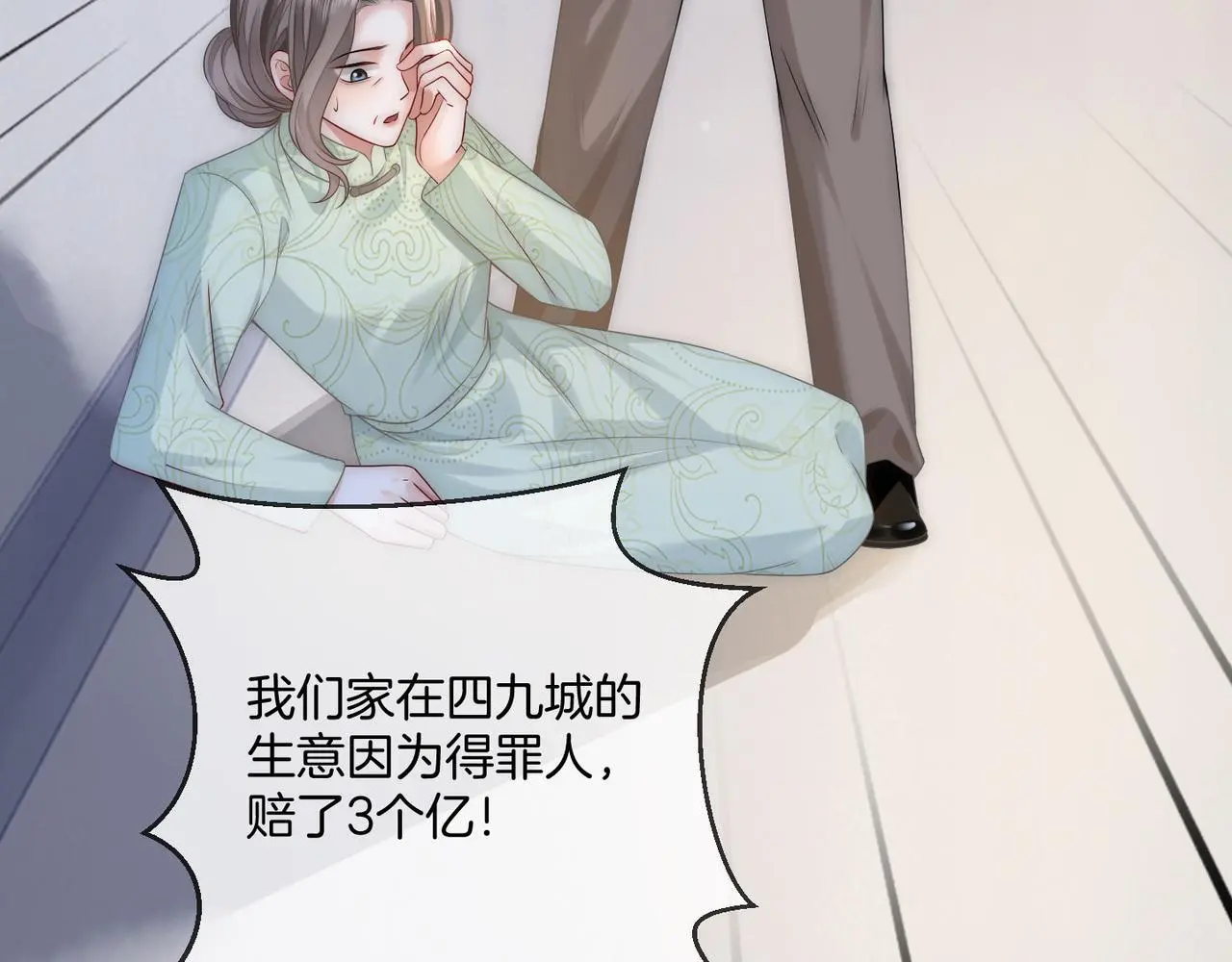 第27话 全部拿捏38