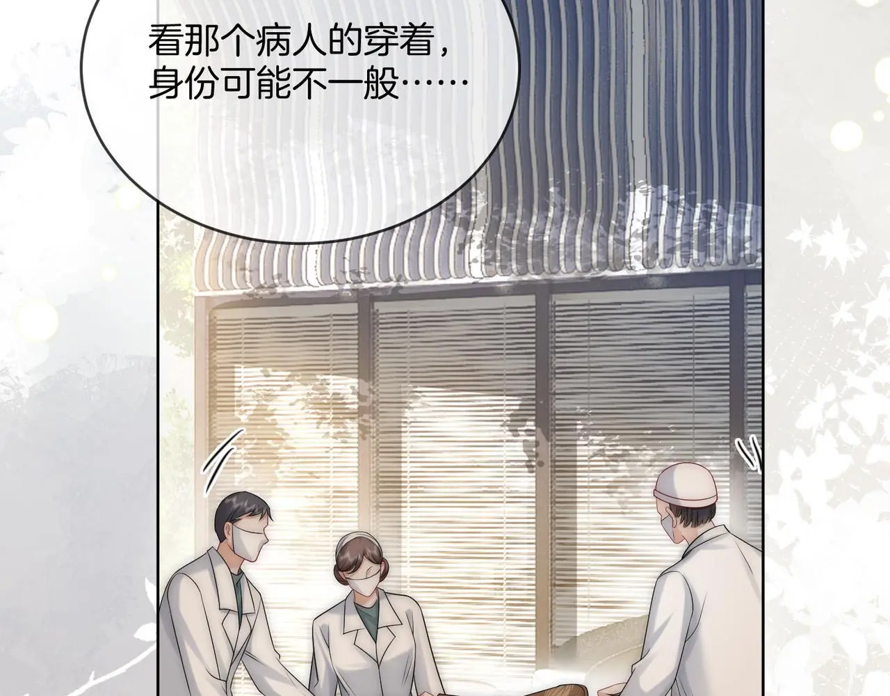 第21话 真实身份要暴露了？！71