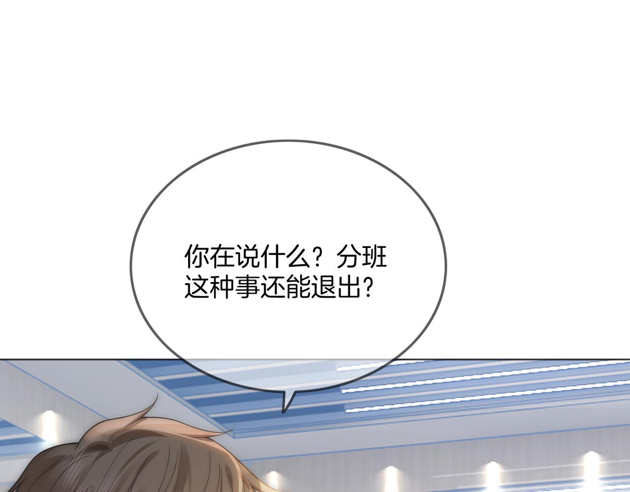 第14话 黑粉秒被攻略42
