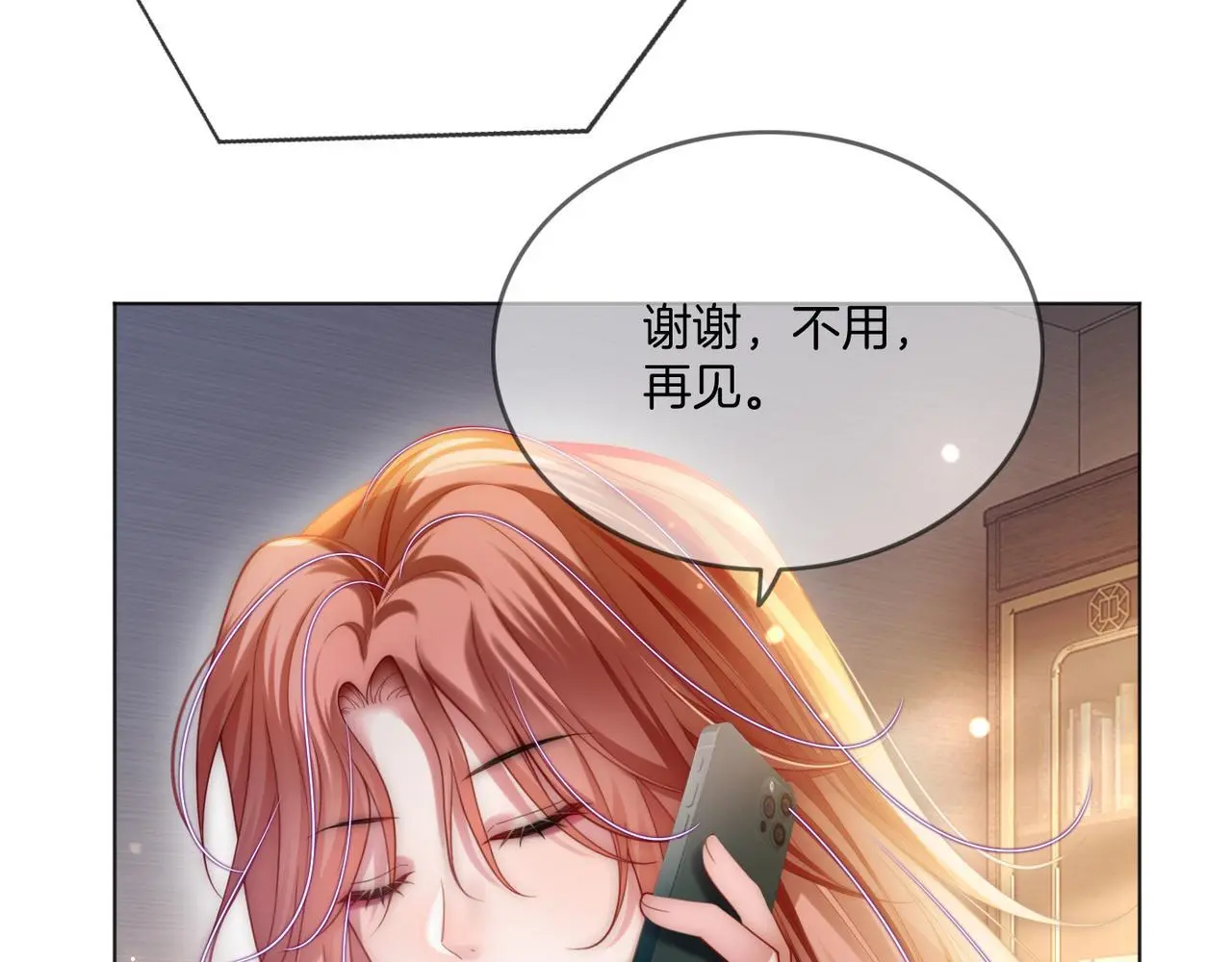 第29话 如何招架美男计8