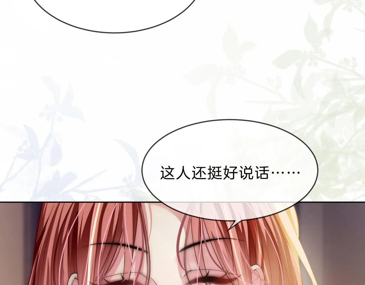 第31话 潇洒化解危机15