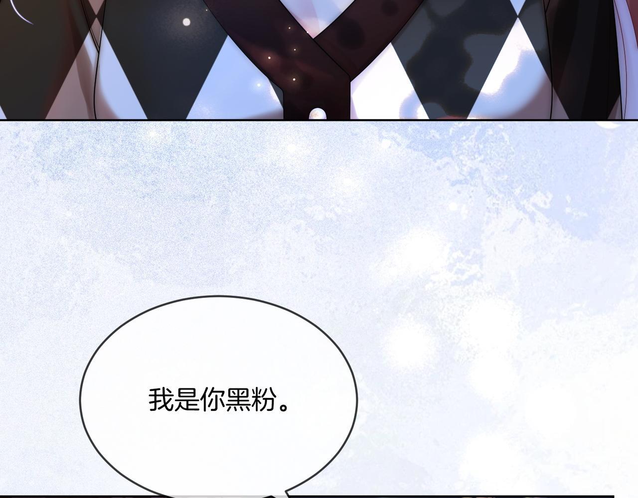 第14话 黑粉秒被攻略5