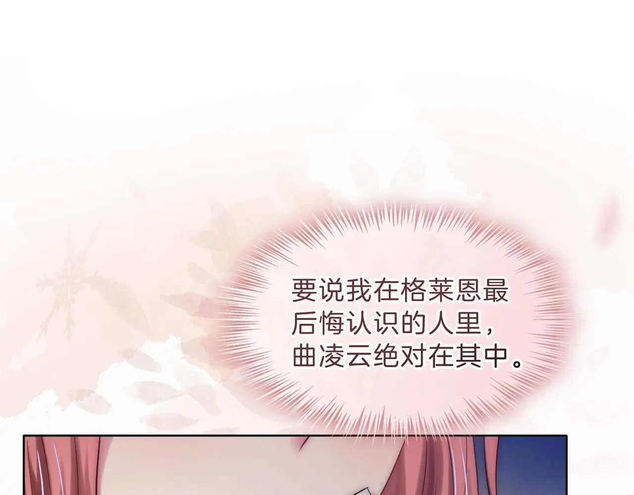 第19话 当众卸妆？！85