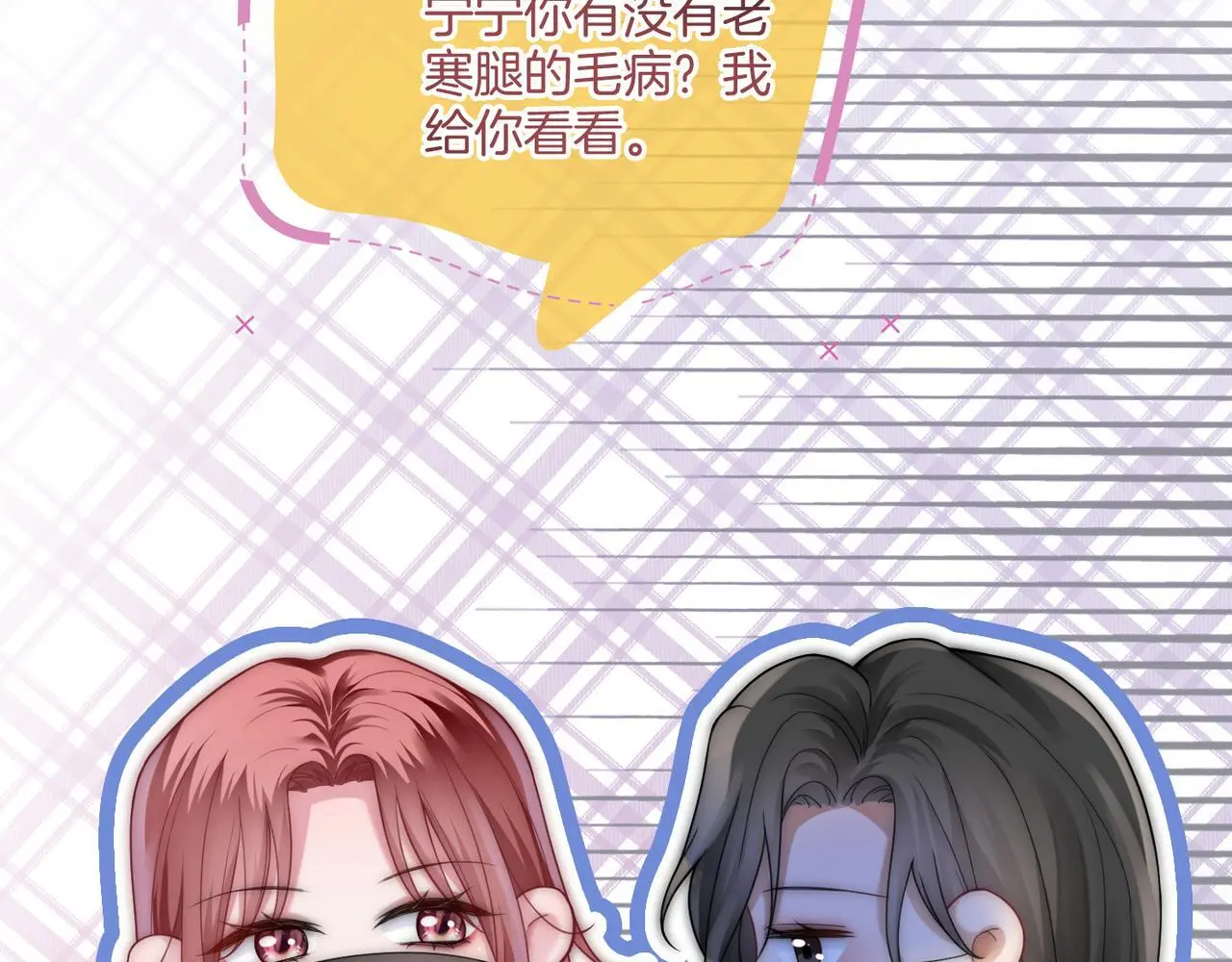 第21话 真实身份要暴露了？！78