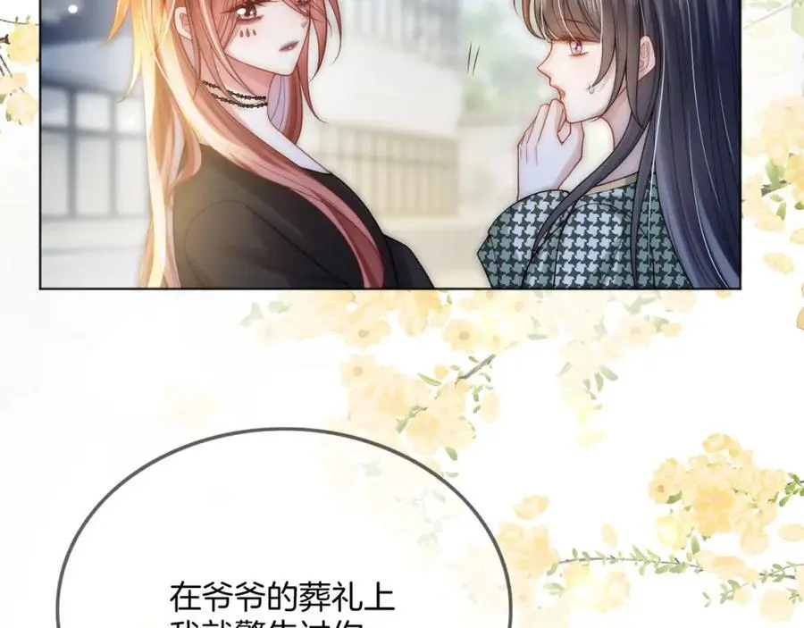 第34话 爷有靠山，傻了吧101