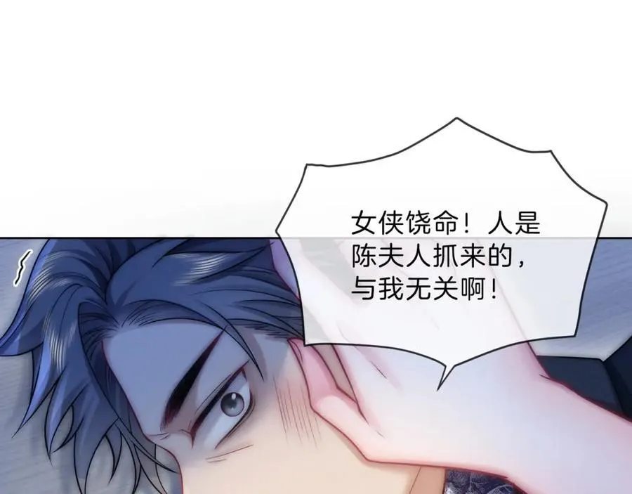 第38话 竟然敢动我的人30