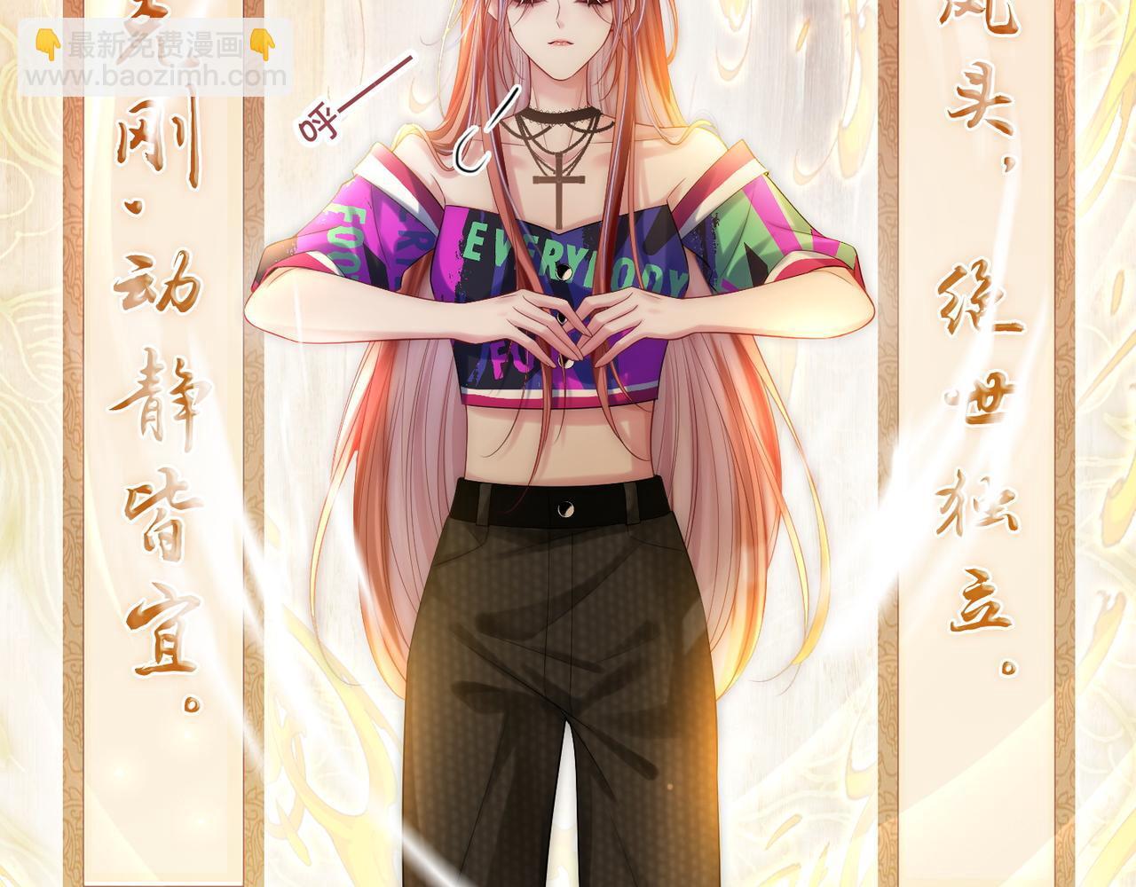 04 老板太妖孽怎么办24