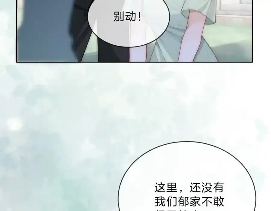 第39话 专治不服16