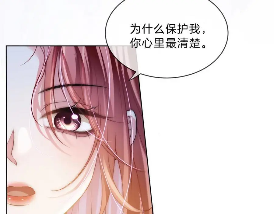 第37话 棠棠被绑架了？！10