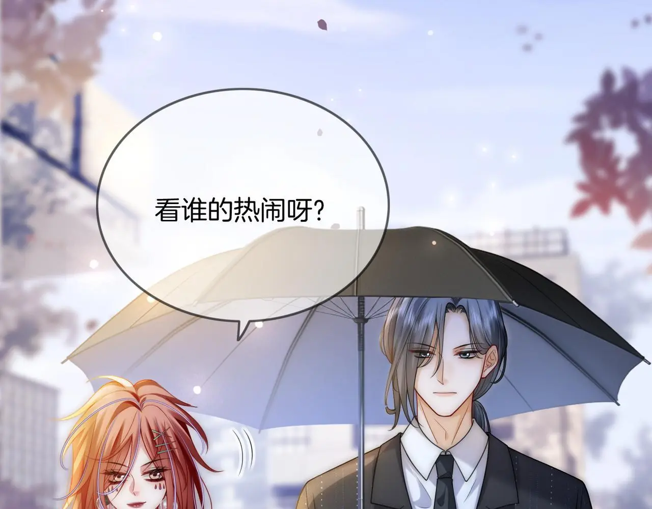 第29话 如何招架美男计81