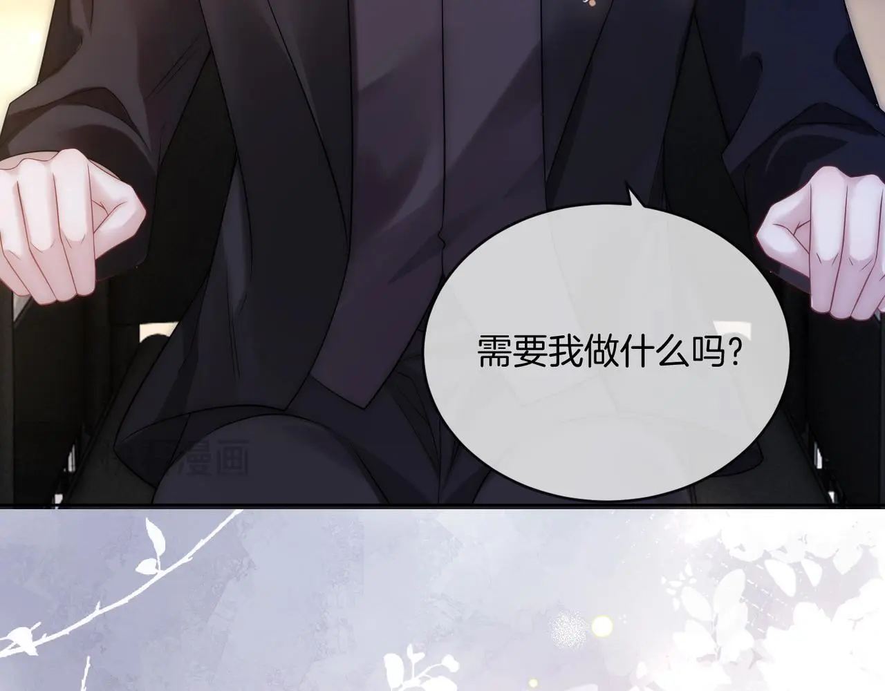 第29话 如何招架美男计18