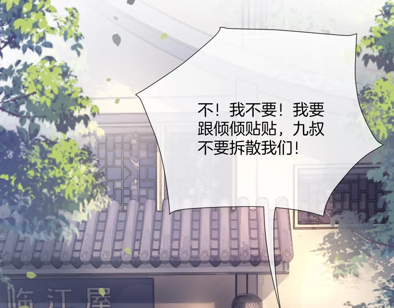 第24话 我cp世界第一配53