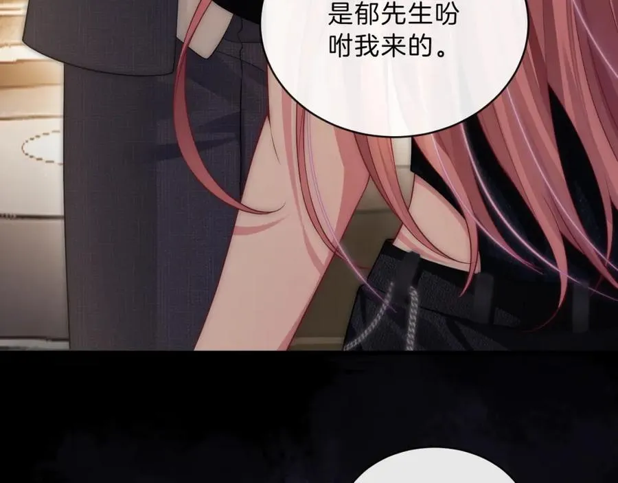 第43话 C位决赛拒绝出道？！85