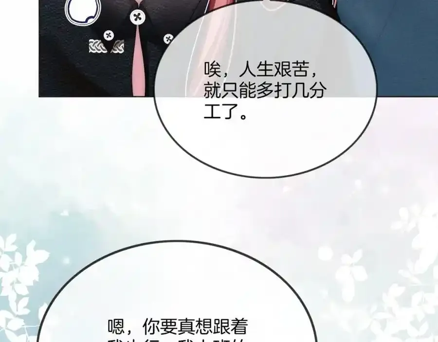 第40话 整治无良节目组18