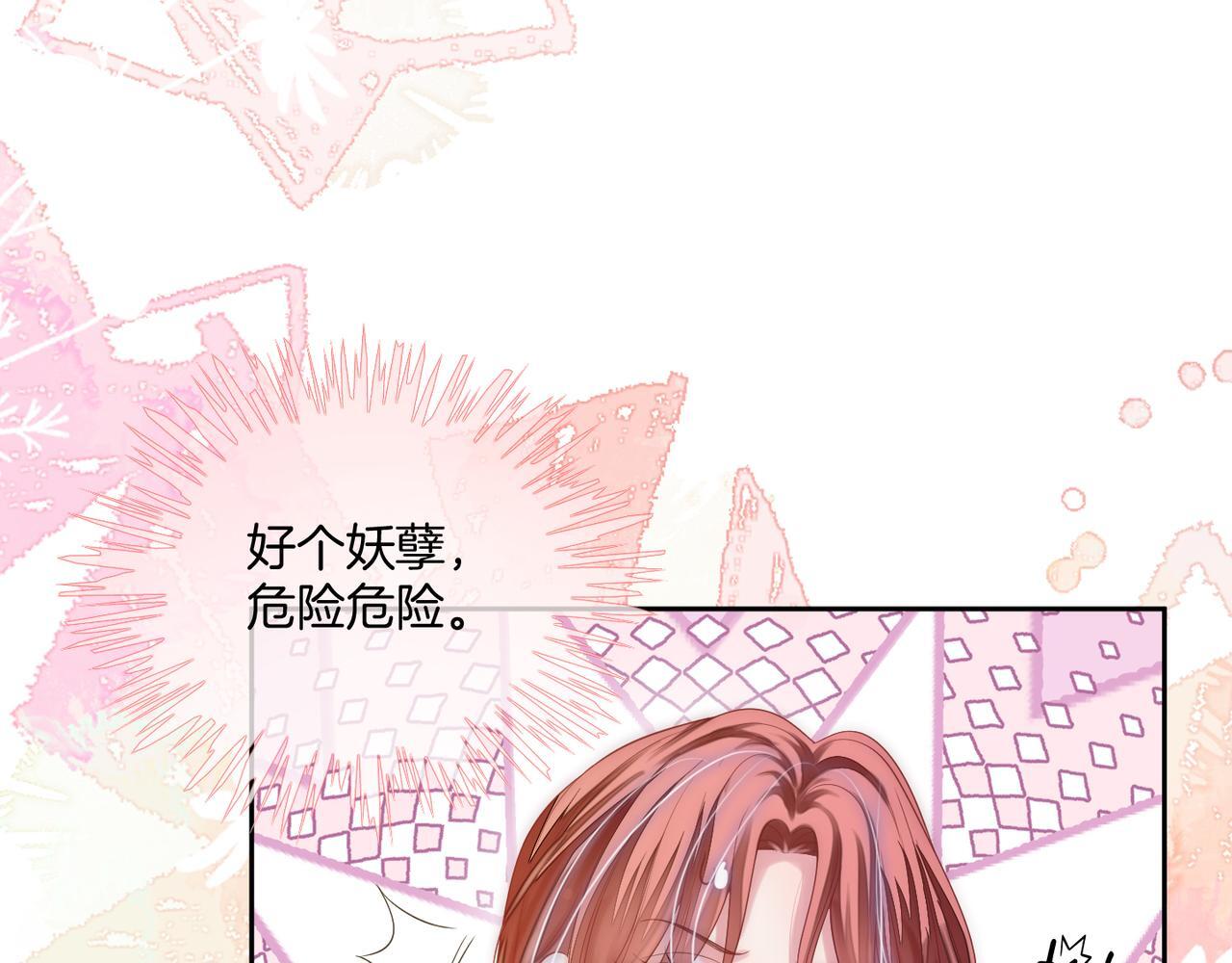 04 老板太妖孽怎么办115