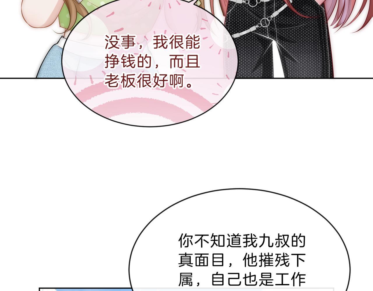 第14话 黑粉秒被攻略90
