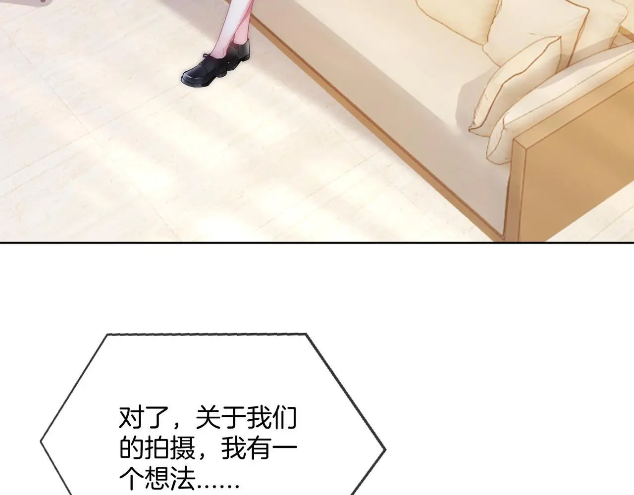 第29话 如何招架美男计7