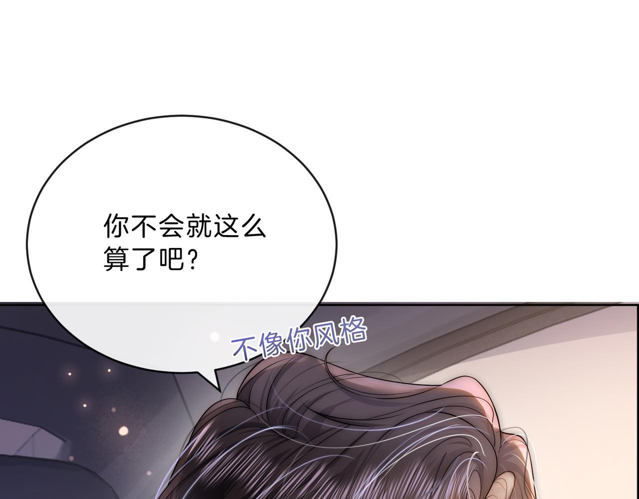07 导师倾倾霸气全开31