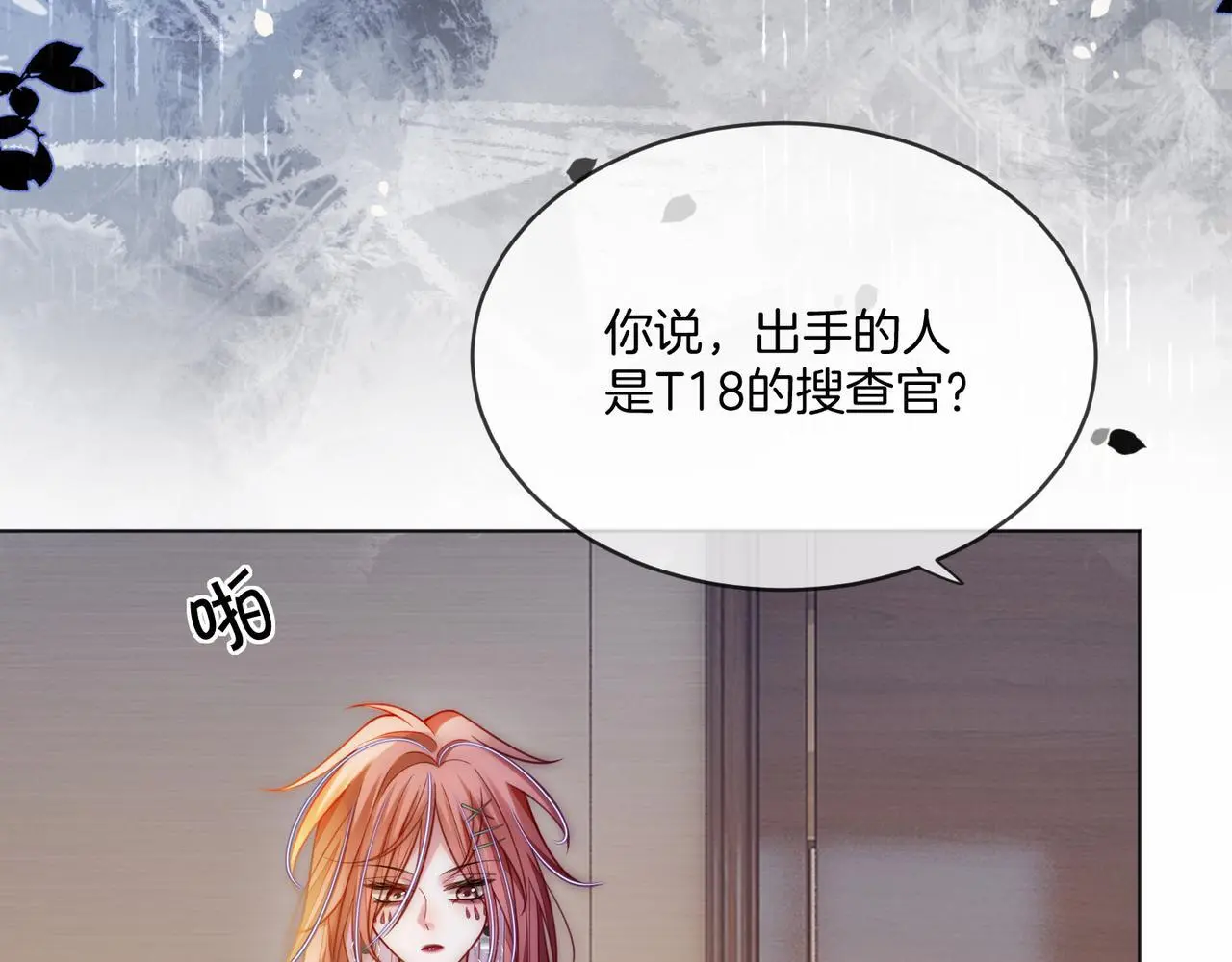 第30话 来一双收拾一双78