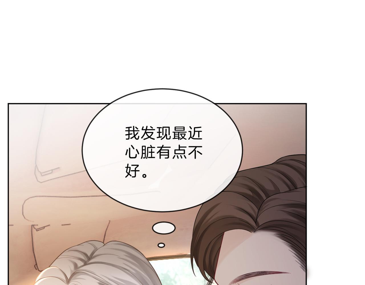 08 恶人反噬92