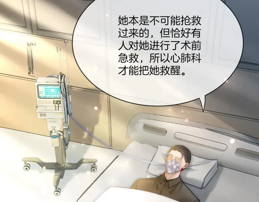 第34话 爷有靠山，傻了吧51