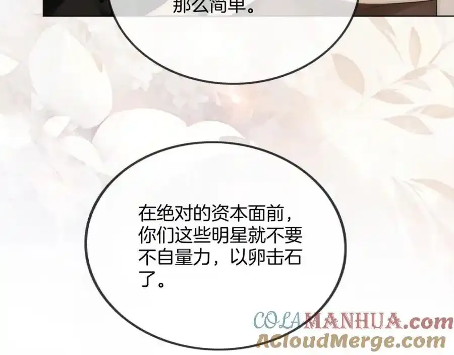 第40话 整治无良节目组64