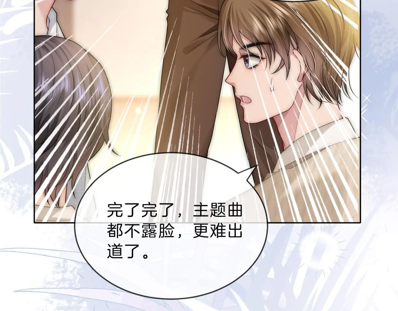 第31话 潇洒化解危机93