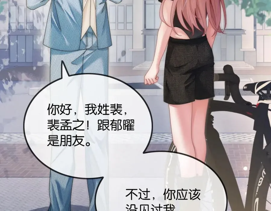 第45话 醉后真言85