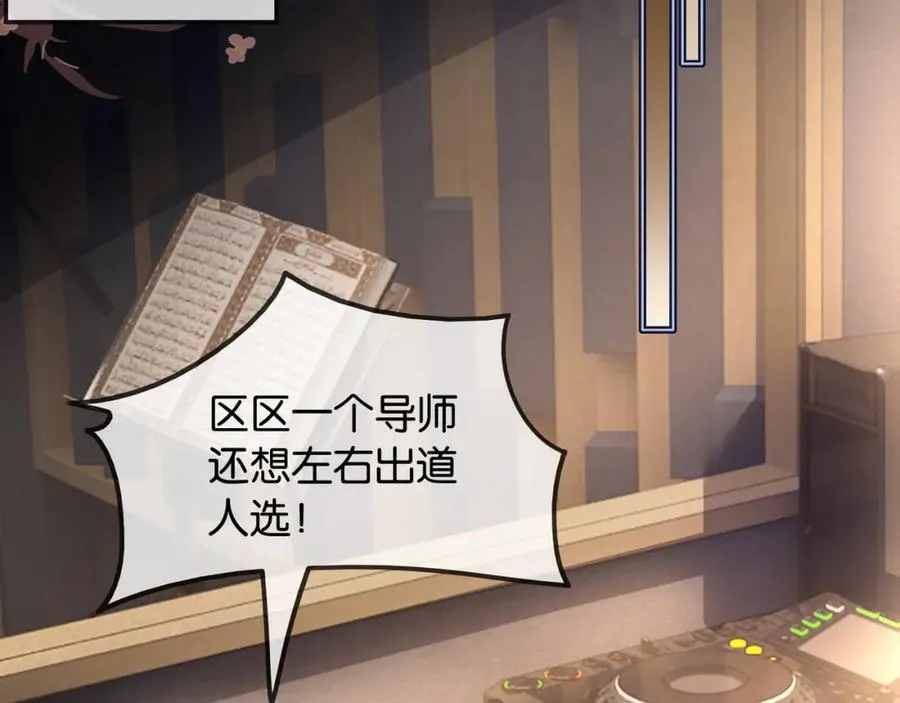 第43话 C位决赛拒绝出道？！61