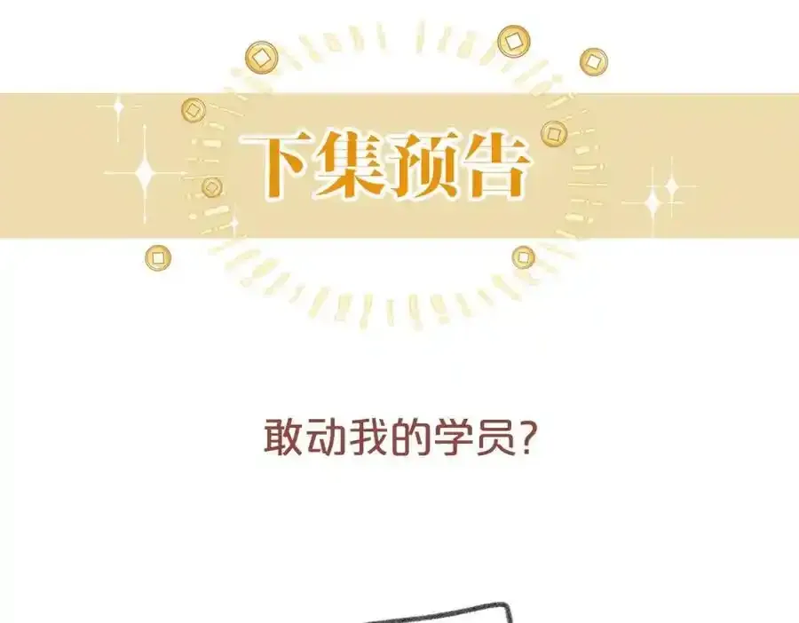 第40话 整治无良节目组99