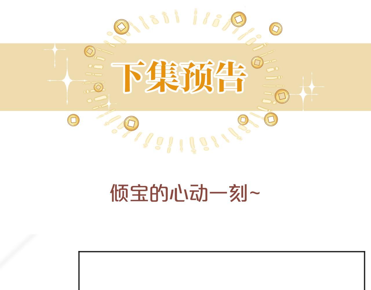 第11话 暗中护短103