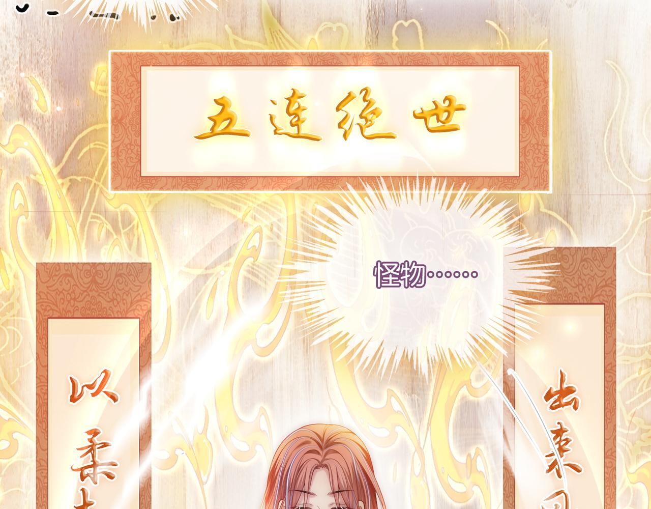 04 老板太妖孽怎么办23