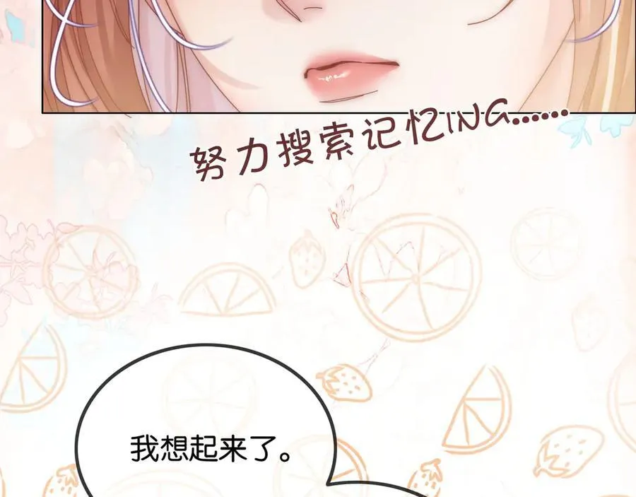 第一季完结篇 醉后真言90