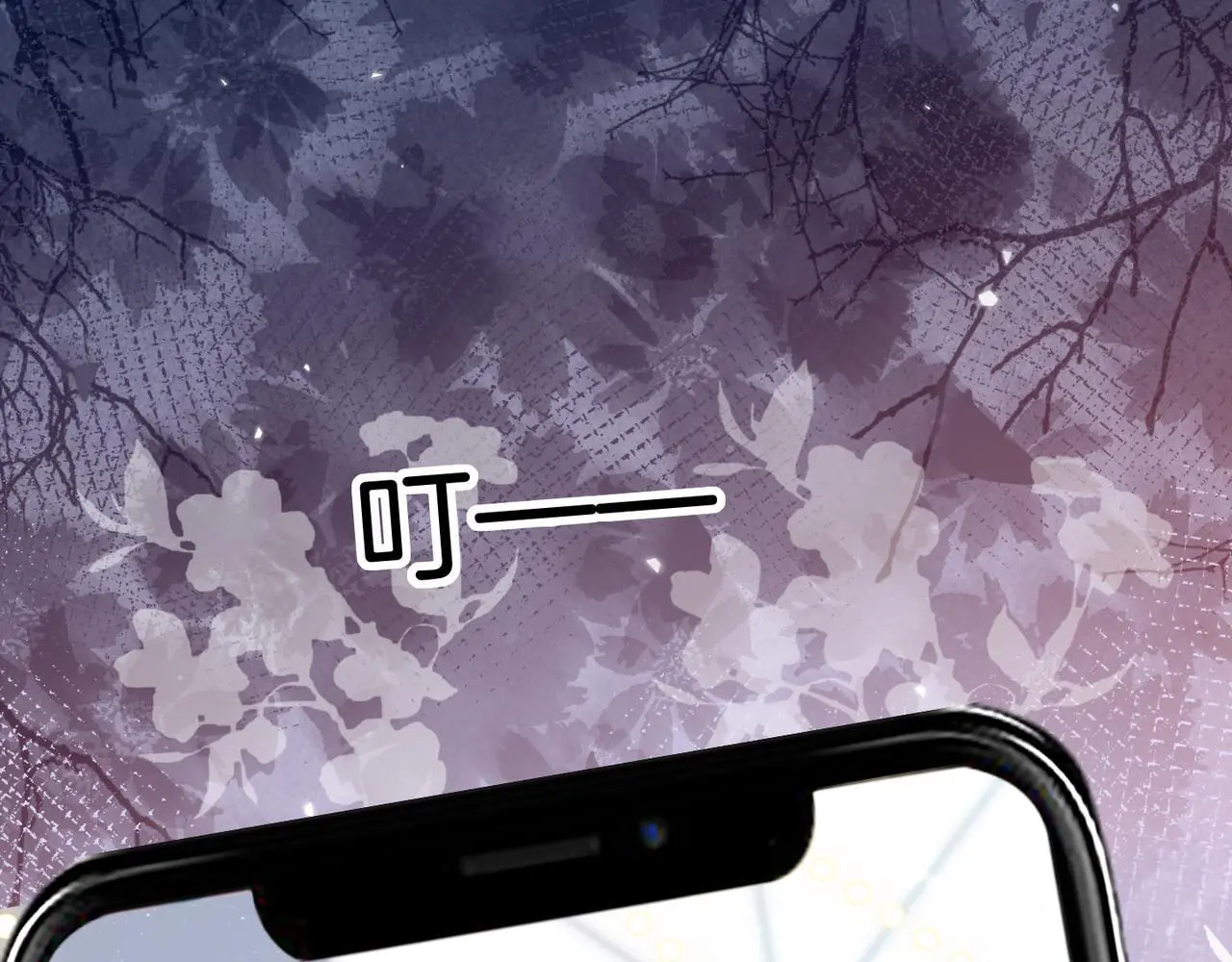 第25话 敢挖我的墙角?86