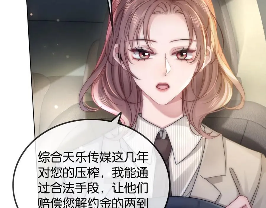 第42话 算算总账71