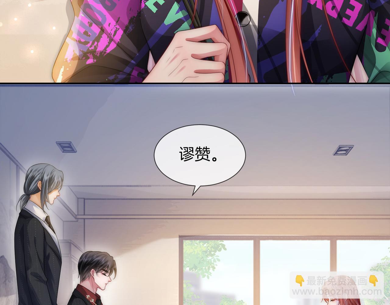 04 老板太妖孽怎么办67