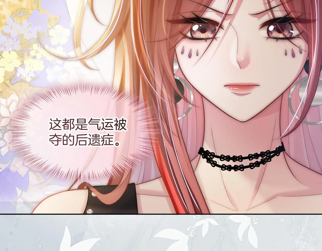 第19话 当众卸妆？！34