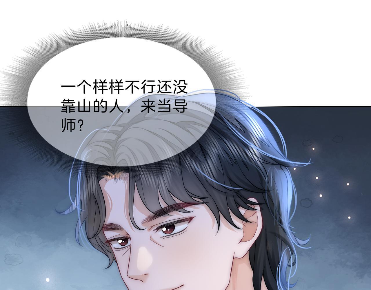 07 导师倾倾霸气全开48