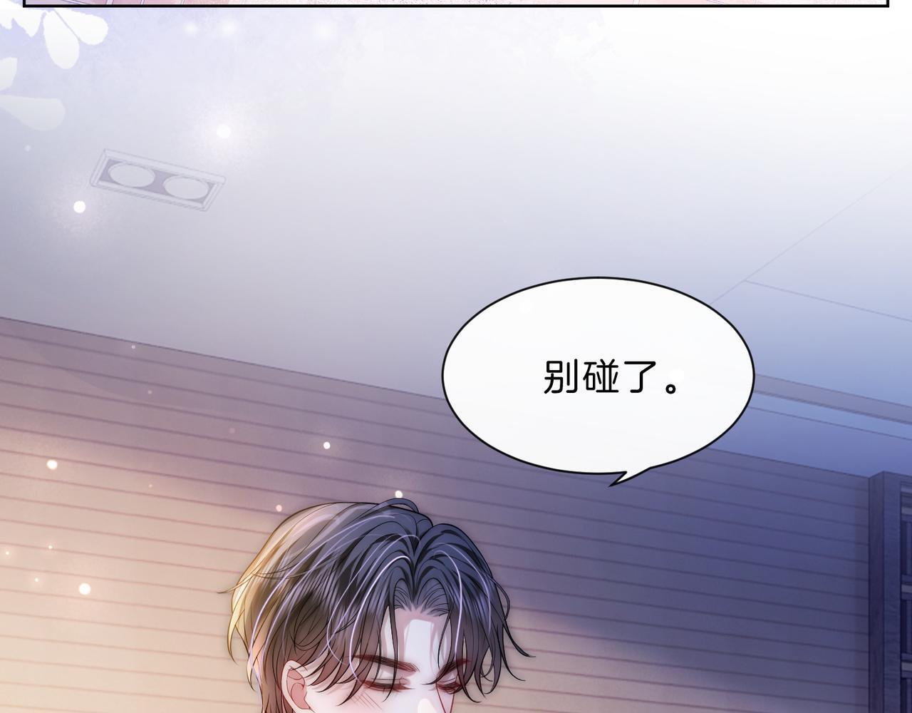 第18话 胤皇脸红38