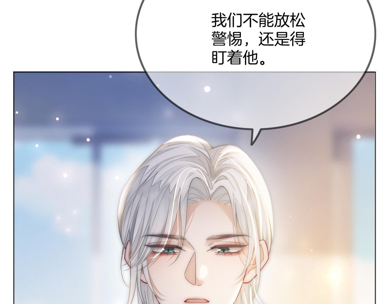第14话 黑粉秒被攻略28